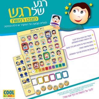 רגע של רגש - לוח רגשות מגנטי