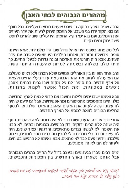 לאבד ולמצוא משחק טיפולי להתמודדות