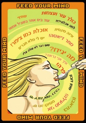 משחק Feed Your Mind