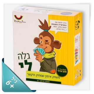 גלה לי משחק הכרות מקרב למשפחה