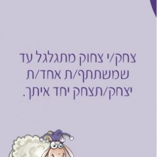 shovavot1-324×600