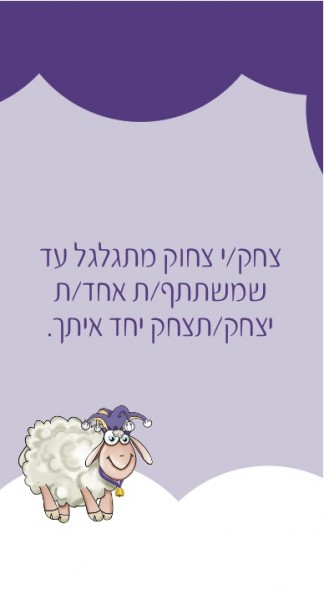 shovavot1-324×600