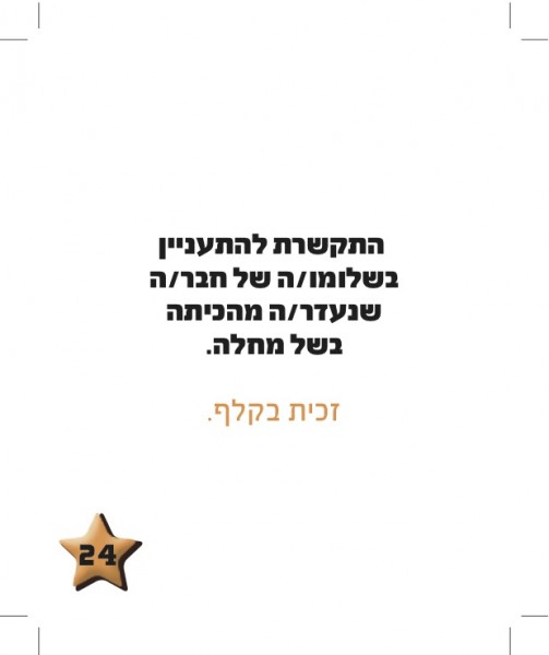 משחקים להבנת מצבים חברתיים