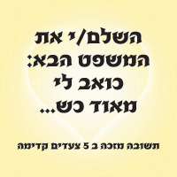 קלף משימות מהלב – כואב לי מאוד כש