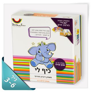 כיף לי משחק משפחתי חוויתי לרוגע