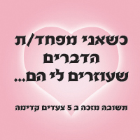 משחק רגשות טיפולי