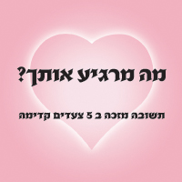 משחק רגשות טיפולי