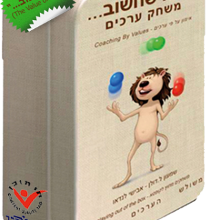 קלפי אימון לערכים