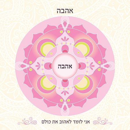 ארגמן אהבה