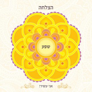 קלף ארגמן הצלחה