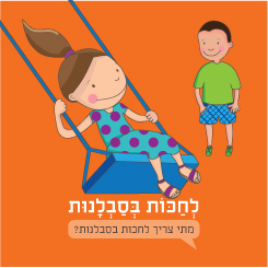 משחק לתת ולקבל קלף לחכות בסבלנות