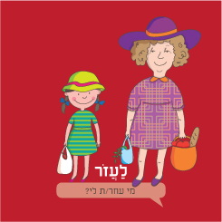 משחק לתת ולקבל קלף לעזור