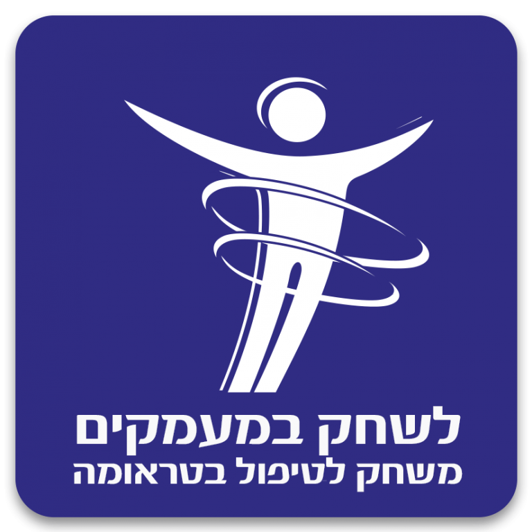 סדנה לטיפול בטראומה באמצעות משחקים