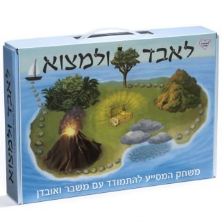 לאבד ולמצוא משחק טיפולי להתמודדות