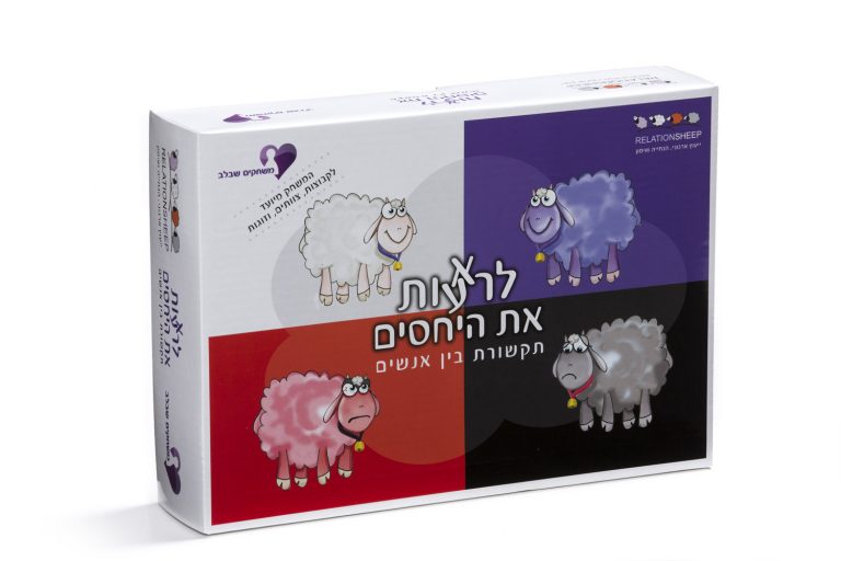 לראעות את היחסים משחק CBT למשפחה ולצוות