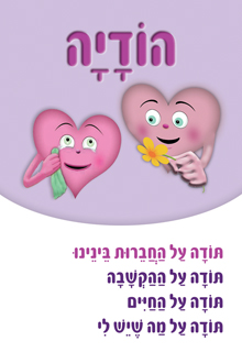 משפטים מהלב משחקים שבלב