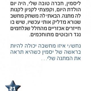 משחק ללקויות תקשורת