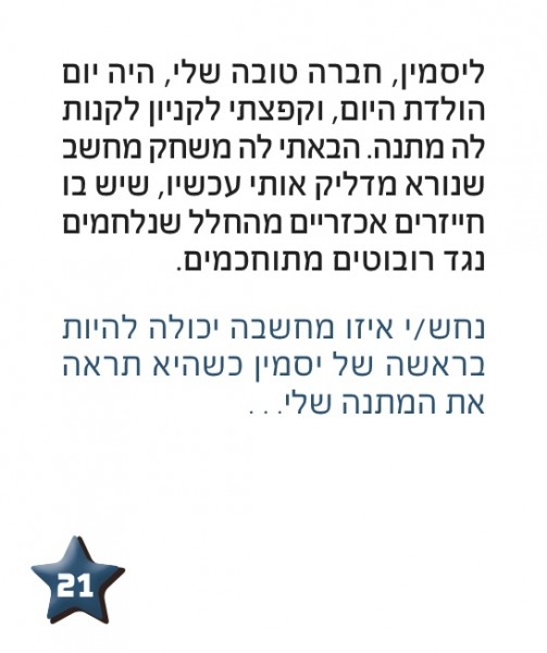 משחק ללקויות תקשורת