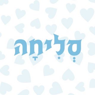 מילים חיוביות