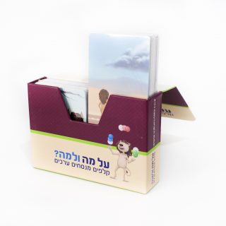 על מה ולמה קלפים מנסחים ערכים משחק ערכים