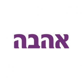 רגש אהבה