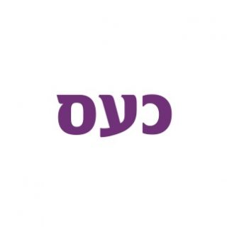 רגש כעס