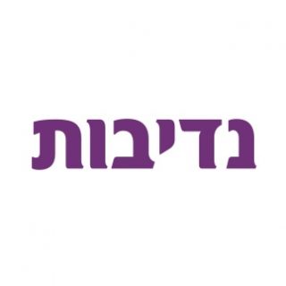 רגש נדיבות