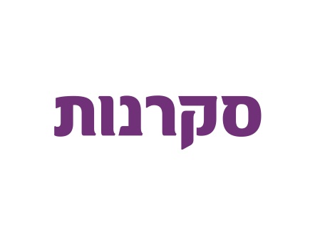 רגש סקרנות