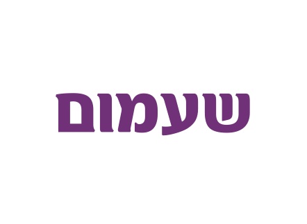 רגש שעמום