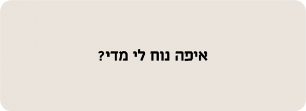 Points of You – נוחות