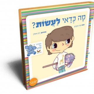 התמודדות עם רגשות לגיל הרך