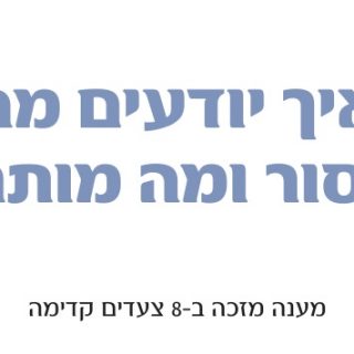 משחקים ביוגה שאלה פילוסופית