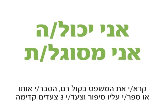 משחקים ביוגה חשיבה חיובית