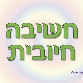 משחקים ביוגה חשיבה חיובית