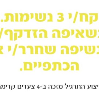 משחקים ביוגה