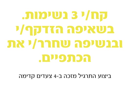 משחקים ביוגה