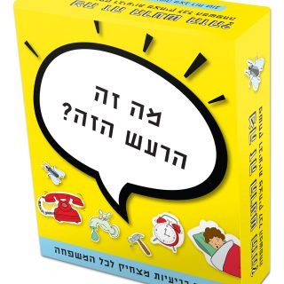 משחק תקשורת משפחתי