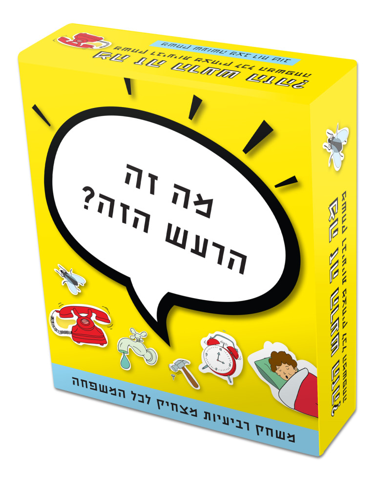 משחק תקשורת משפחתי