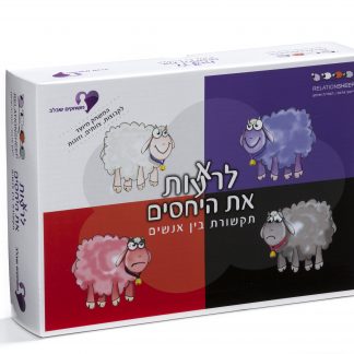 לעבוד יחד בכיף סדנה לצוותים