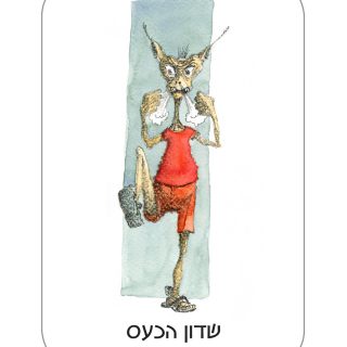 קלף שדון הכעס