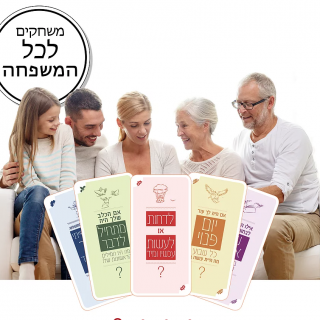 סו דו יו משחק חברתי לכל המשפחה