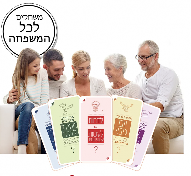 סו דו יו משחק חברתי לכל המשפחה