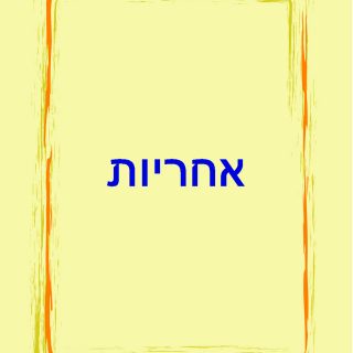 ססמוקלף – קלפים למטפלים