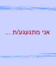 קלפים לפיתוח יצירתיות – ססמוקלף ידיים