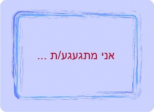 קלפים לפיתוח יצירתיות – ססמוקלף ידיים