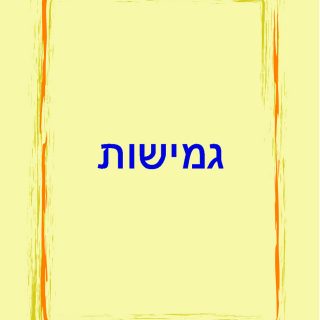 ססמוקלף – קלפים למטפלים