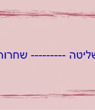 ססמוקלף ידיים