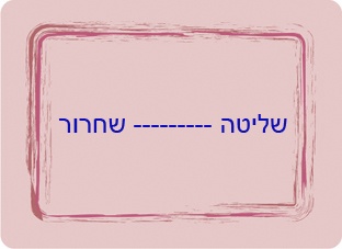 ססמוקלף ידיים