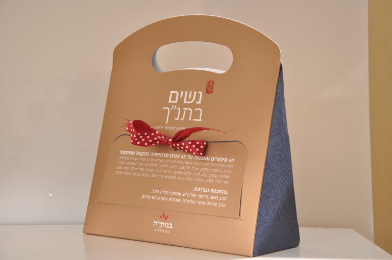 נשים בתנך קופסא