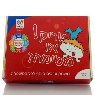 טריק או משימה משחק לעידוד תקשורת